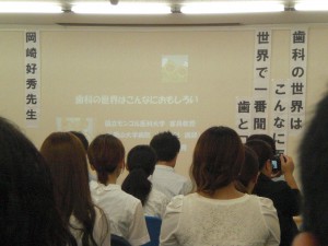 丹波市歯科医師会学術講演会開催☆