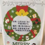 クリスマス会