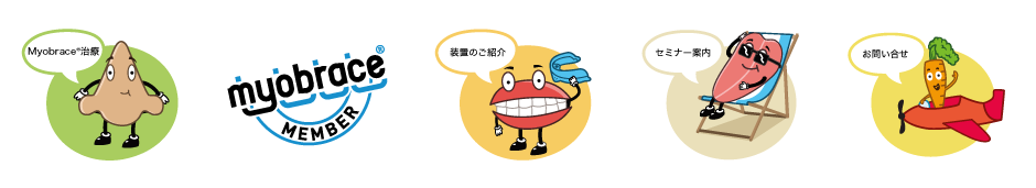 マイオブレース