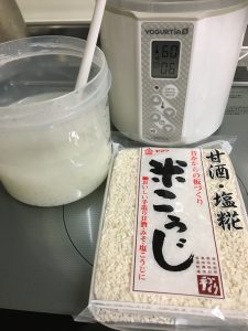 菌活