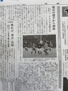 サッカー大会