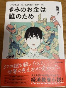 最近読んだ本